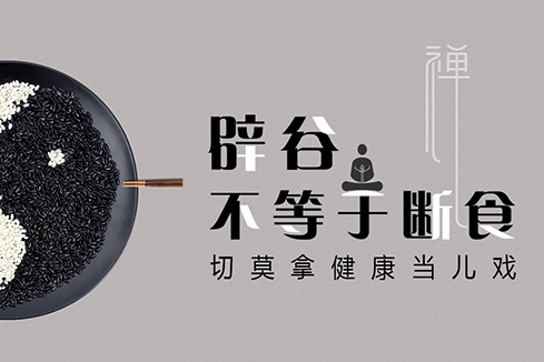 武穴建站-少林禅武医