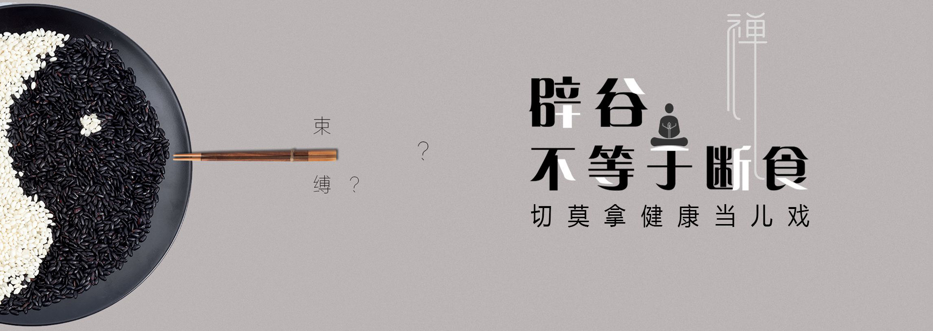 团风建站-少林禅武医