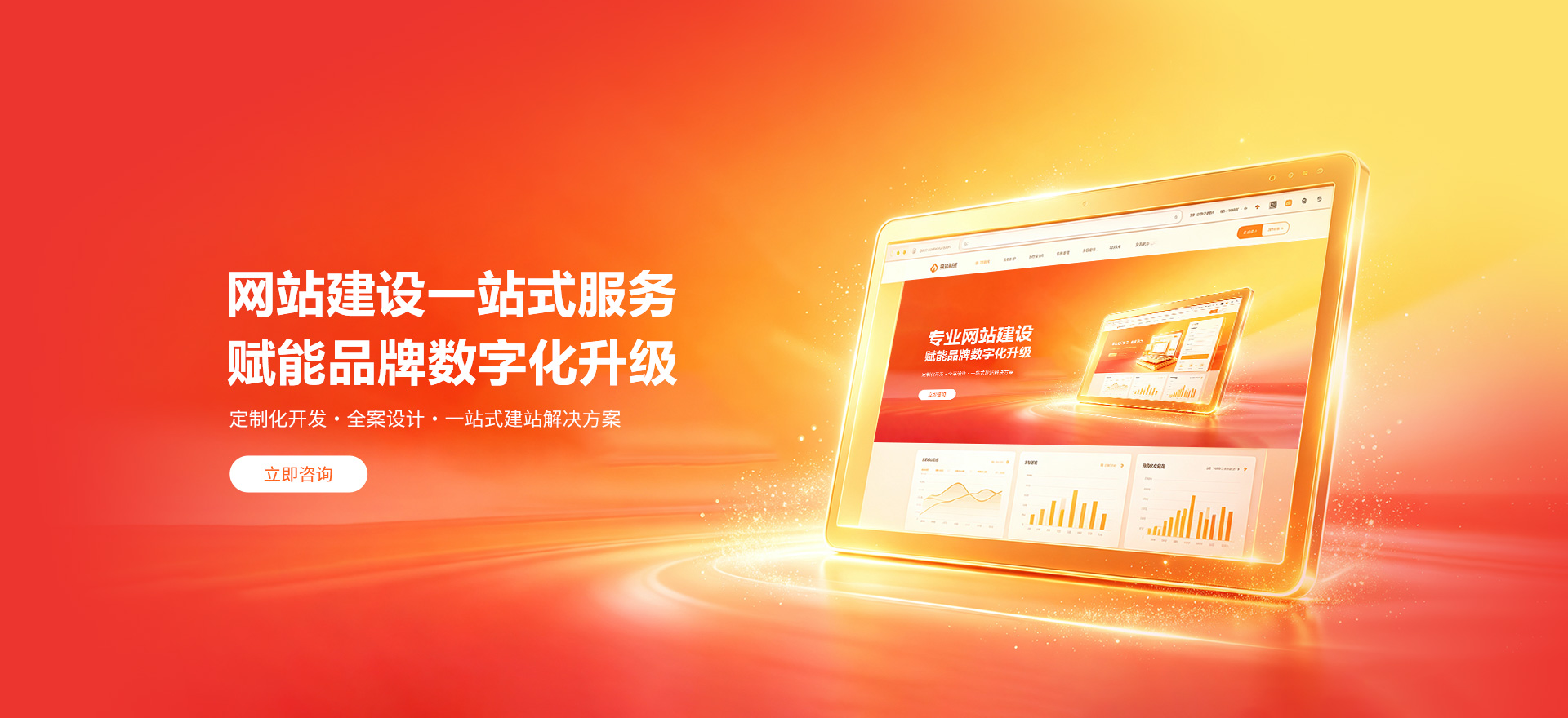 武穴建站-品牌官网建设